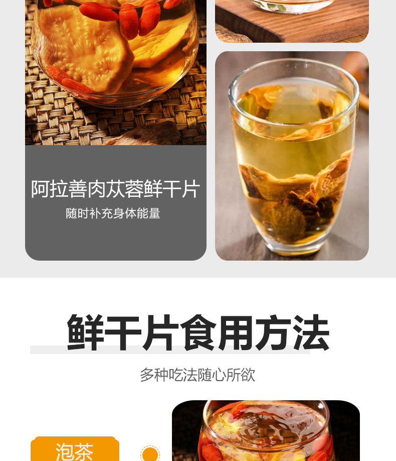 Inner Mongolia Alxa Dried Cistanche Slices Rou Cong Rong Herbal Tea and Wine Soaking Material in use