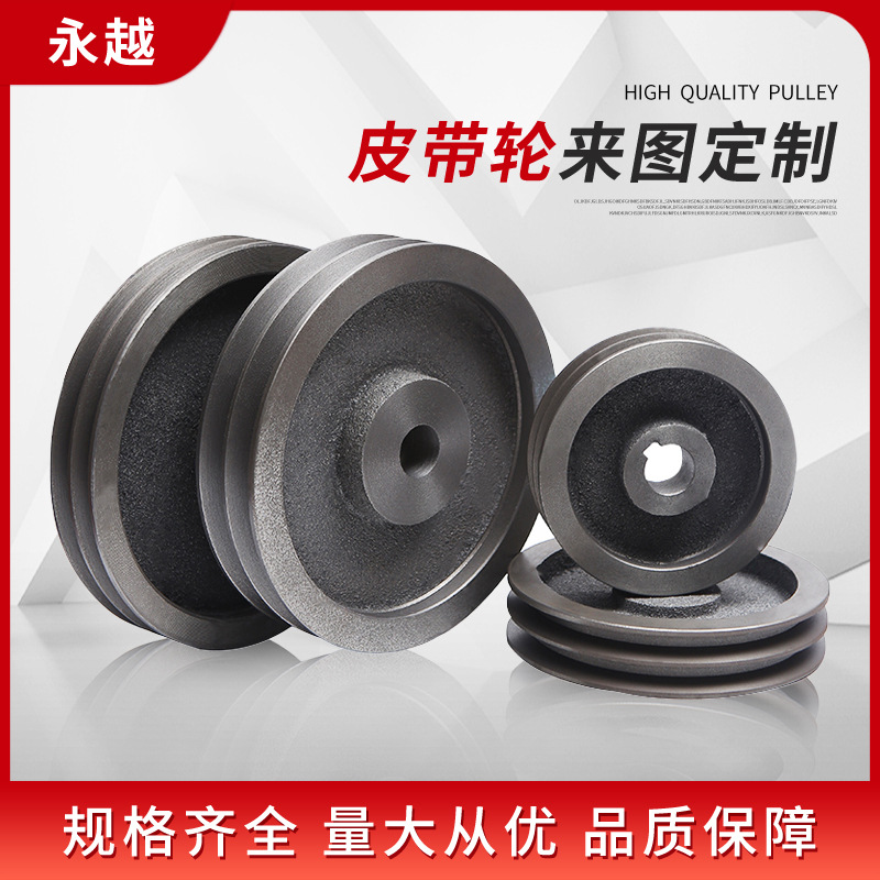 三角皮带轮批发空压机铸铁减速电机皮带轮来样做两槽皮带轮皮带盘