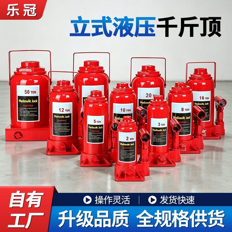 National standard vertical hydraulic 0kg jack, car repair 0kg jack, vehicle-mounted hand-cranked hydraulic 0kg jack, in-stock wholesale