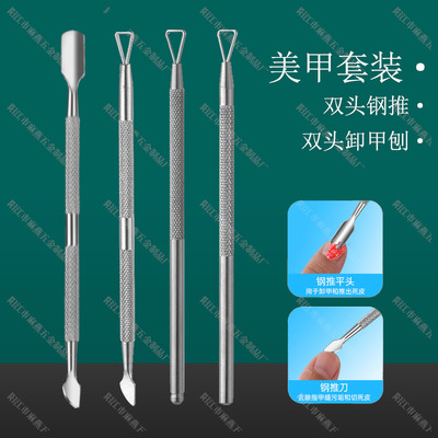 Cross border Selling Nail enhancement tool Exfoliating Double head Steel push Cuticle scissors Nail Polish suit