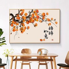 事事如意十字绣2025新款客厅玄关餐厅diy刺绣简约现代柿柿子线绣