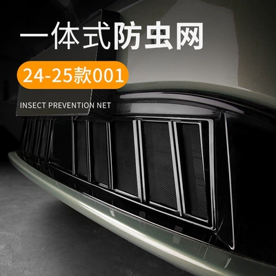 Anti-catkin Non-destructive Fixed Loading, Automobile anti-insect net