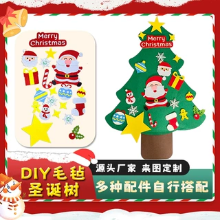 毛毡圣诞树DIY材料包 创意手工圣诞装饰家居店铺场景布置节日用品