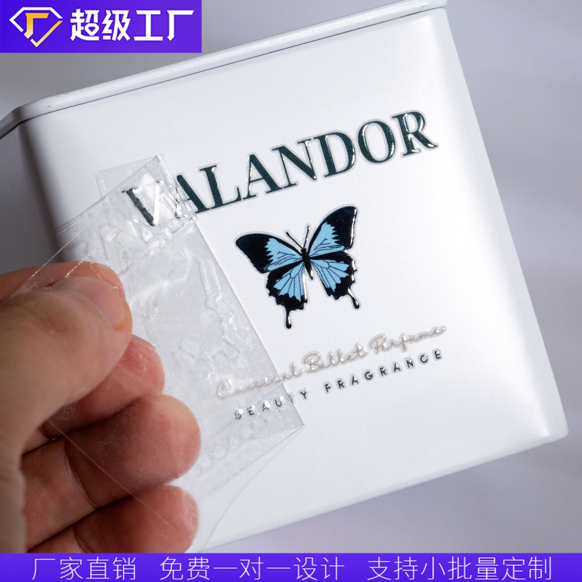 定logo贴转印水晶贴uv转印贴制作礼盒标签贴纸烫金属转印撕膜留图