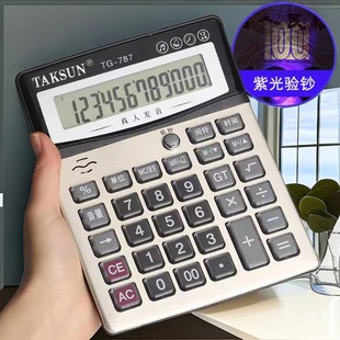Hot selling large voice banknote checking calculator desktop financial office non-fading button computer Dexin TS787