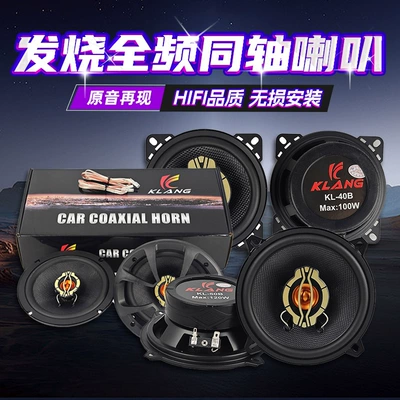 door horn door speaker car | Car horn/tweeter