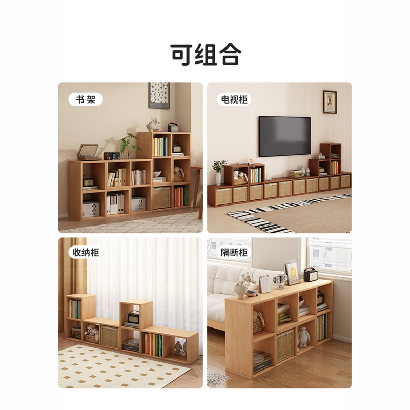模块组合柜客厅书柜方格柜格子柜靠墙矮柜子家用实木收纳柜储物柜|undefined