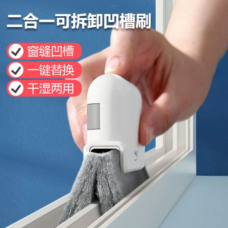 Multifunctional Two-In-One Window Cleaning Brush Removable Household Glass Door Seam Window Seam Groove Dead Corner Gap Brush Multifunctional Two-In-One Window Cleaning Brush Removable Household Glass Door Seam Window Seam Groove Dead Corner Gap Brush