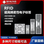 rfid超高频电子标签远距离识别不干胶无源6c柔性物资盘点现货直发