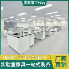工厂加工定制钢木PP试验台桌化验室全钢操作台理化板通风柜