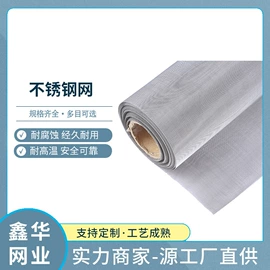 滤网
