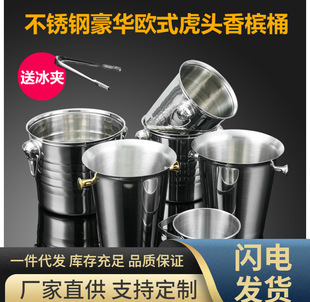 Stainless Steel Thickeneded Ice Bucket Ktv Bar Supplies Champagne Bucket Commercial Ice Cube Bucket Creative Beer Wine Bucket