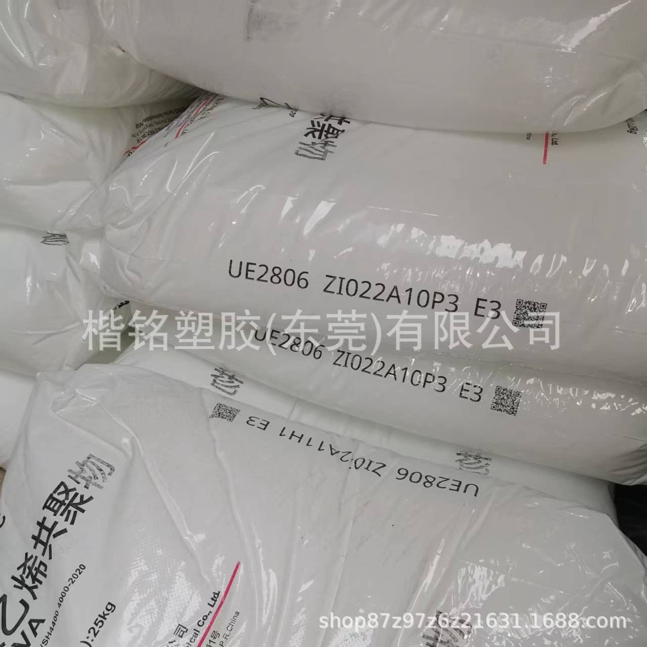 EVA湛江中科UE2806电榄级 发泡级 融脂6 EV含量28