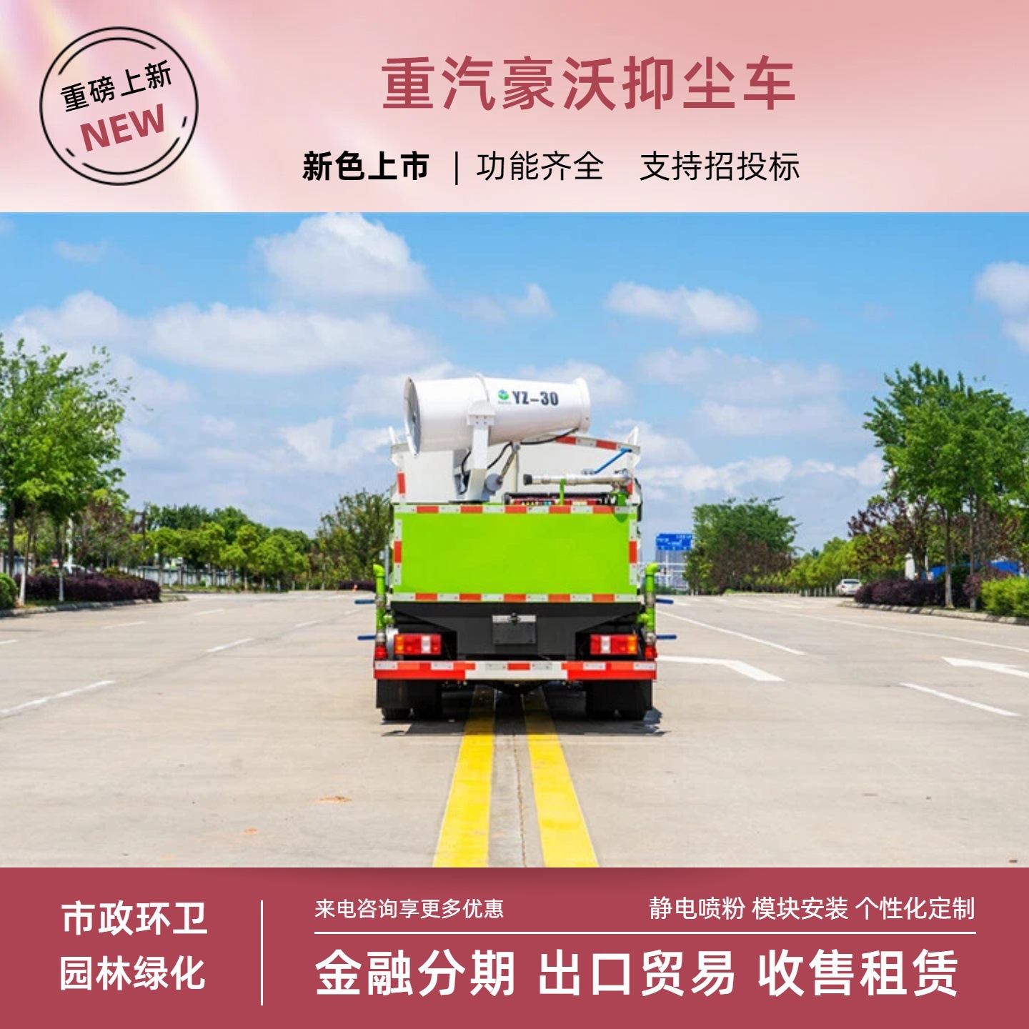 Blue license plate Sinotruk Howo dust suppression vehicle, multifunctional 5-7 cubic meter spray vehicle, 30.4m green landscaping fog cannon spraying vehicle