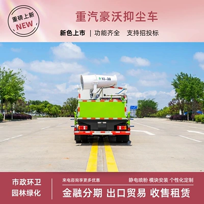 spray vehicle, 30.4m green landscaping fog – Suvarma maşınları