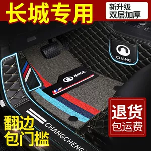 Great Wall Fengjun 5 6 7 Tank 300 Tengwing c30 c20r c50 avtomobil döşəməsi