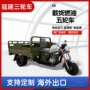动力定制外贸载货摩托车