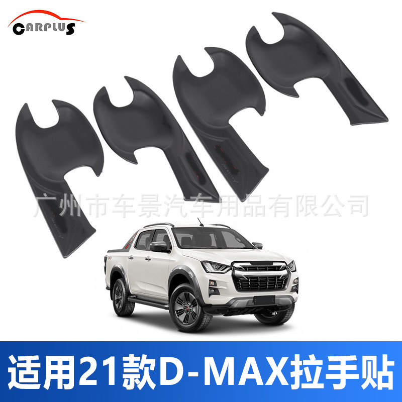 Suitable for 2020-23 Isuzu D-Max Car Decorative Light Frame Protective Cover Body Door Bowl Handle Modification