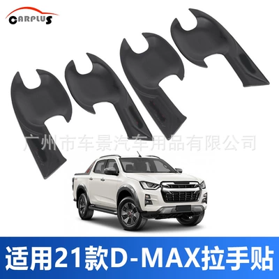 Frame Protective Cover Body – Light frame - d-max-handle-door-bowl-handle-4-pieces