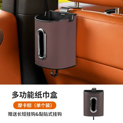 Suitable for Mg7/5/6/Mulan/One/5: Car tissue box/set - unlabeled-mocha-brown-seat-back-multifunctional-tissue-box-1-pack