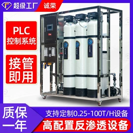 净水器;反渗透设备;净水器配件