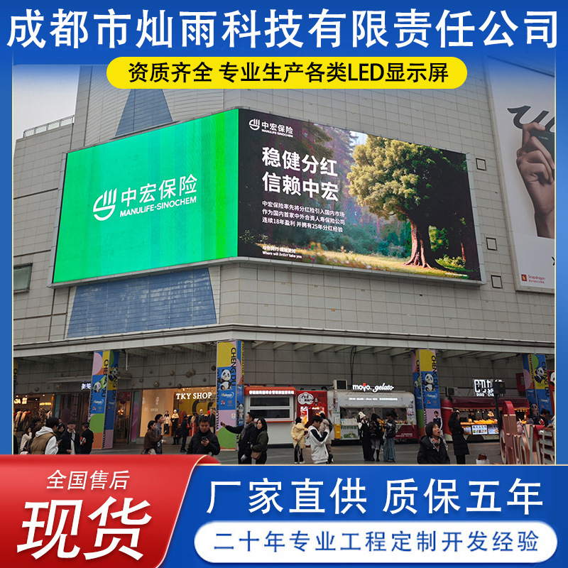 Sichuan P4P5P6P8P10 Full-Color Outdoor LED Display Screen Splicing Electronic Advertising Board LED Large Screen Manufacturer