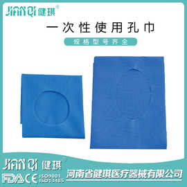 健琪一次性使用孔巾无菌医院耗材