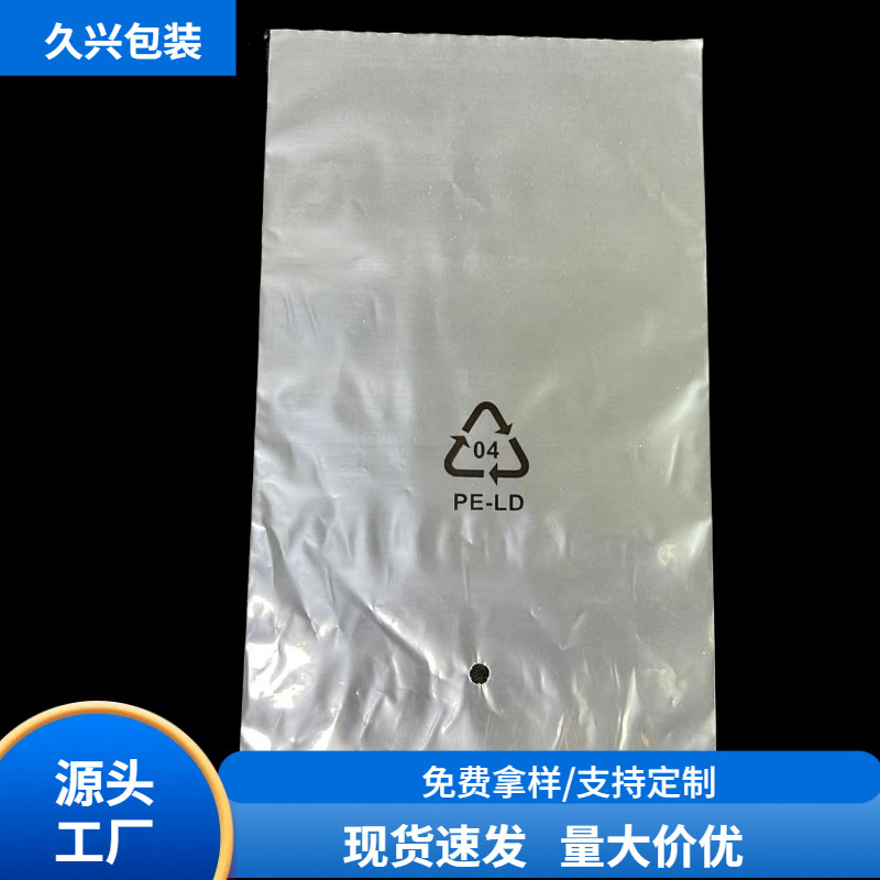 现货PE平口透明包装袋环保标手机壳数码电子产品书刊塑料袋加厚袋