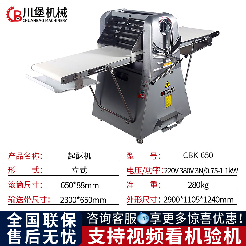Máquina de pastelería Baichuan 450 vertical fabricante de pan danés abridor de masa prensa de masa máquina de pastelería comercial equipo de cocción