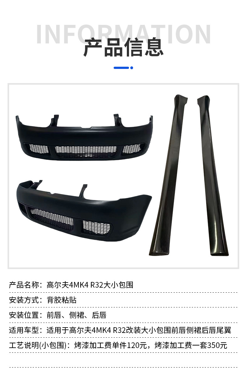 Suitable for Golf 4Mk4 Modification R32 Wide Body Kit Side Skirts Wide Body Kit Front and Rear Bumpers Cross-Border Wholesale