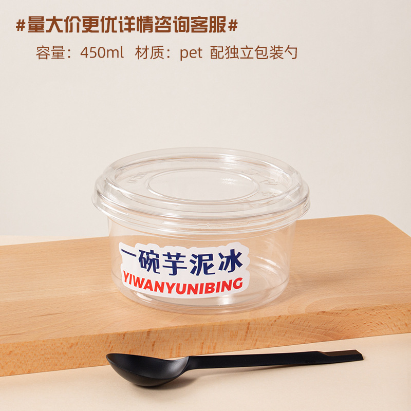 氷の粉の専用の碗の包装の箱の使い捨てのネットの赤い果物は砂糖の水のデザートのプラスチックの碗の商用の包装箱をすくい取って外に出します。|undefined