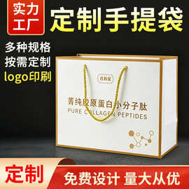 白卡纸手提袋定制烫金印刷logo环保购物袋批发厂家直供小纸袋定做