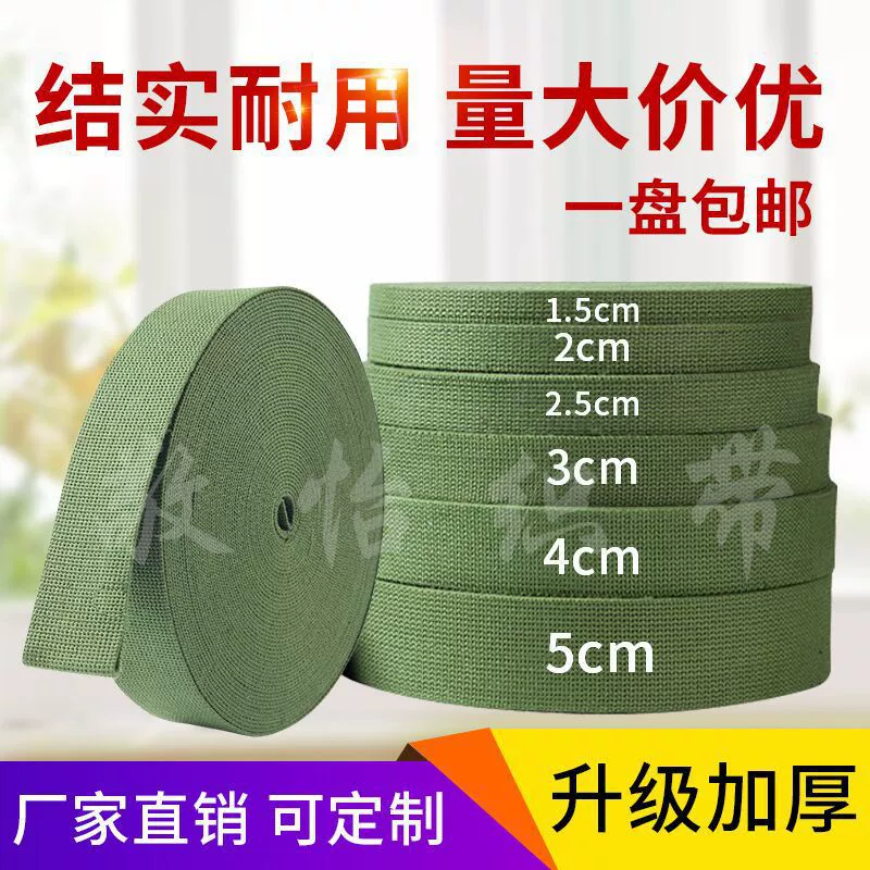 Хлопковый армейский зеленый рюкзак Ремень Холщовый ремень Плоский ремешок Ремень Mazer Нейлоновый ремень PP Ремень для упаковки коробки Тканевый ремень Привязной ремень
