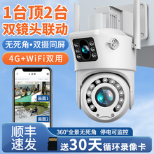 监控器360度无死角家用摄像头无线WIFI连手机远程室外夜视4G摄影