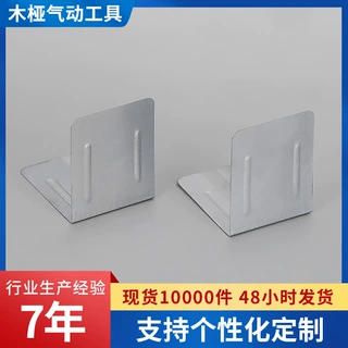L 型包角定制尺寸定制镀锌折弯铁皮护角可拿样木箱固定包角定制