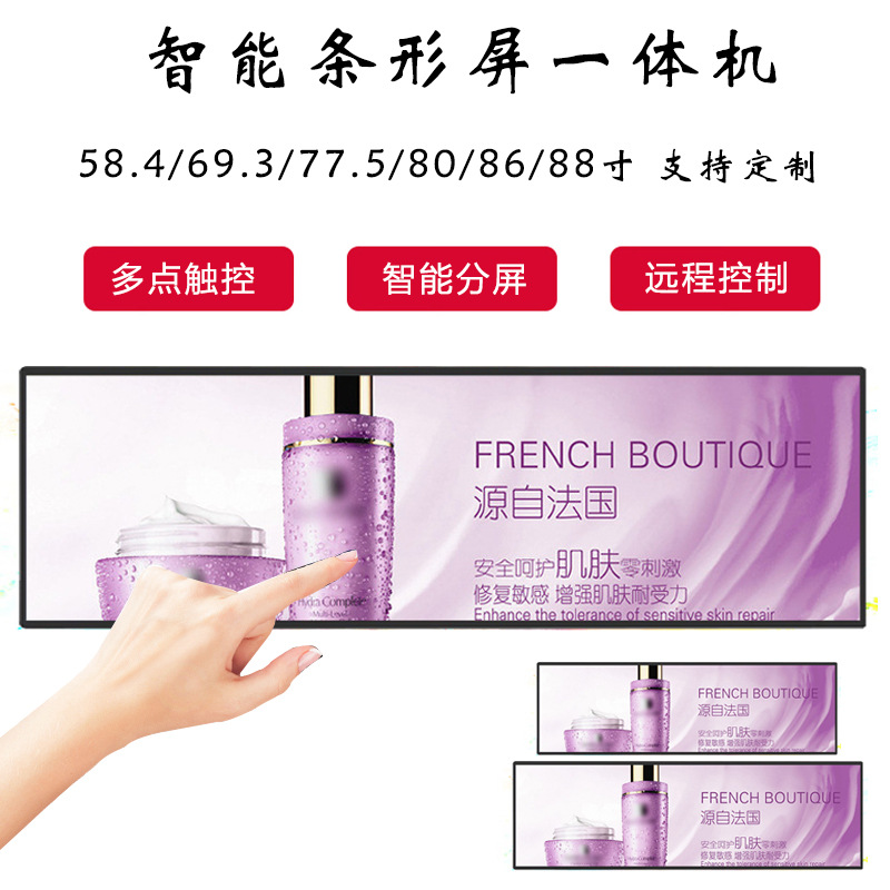 49.5/58.4寸长条形触摸一体机 77.5寸条形屏红外触摸显示器广告机