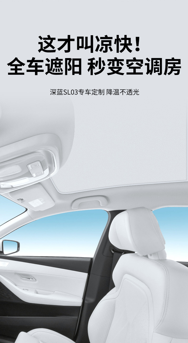 Suitable for Xiaopeng P7/P5/G3 ice crystal skylight sunshade sunshade sunscreen sunscreen insulation board roof canopy sunshade