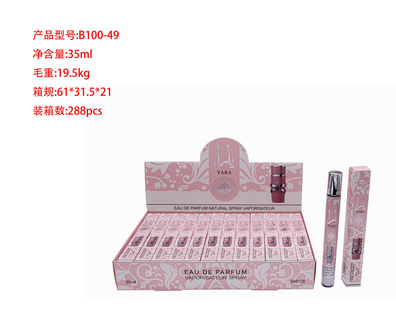 Oriente Medio transfronterizo 35ml perfumes de tubo de extracción perfumes de tubo de ensayo perfumes de marca árabe q versión al por mayor image 40