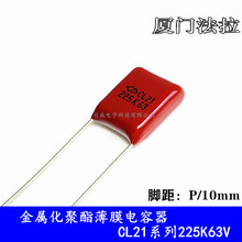 �����B�T���� CL21X��� 2.2uF 225K63V �_��10mm ������Ĥ�����