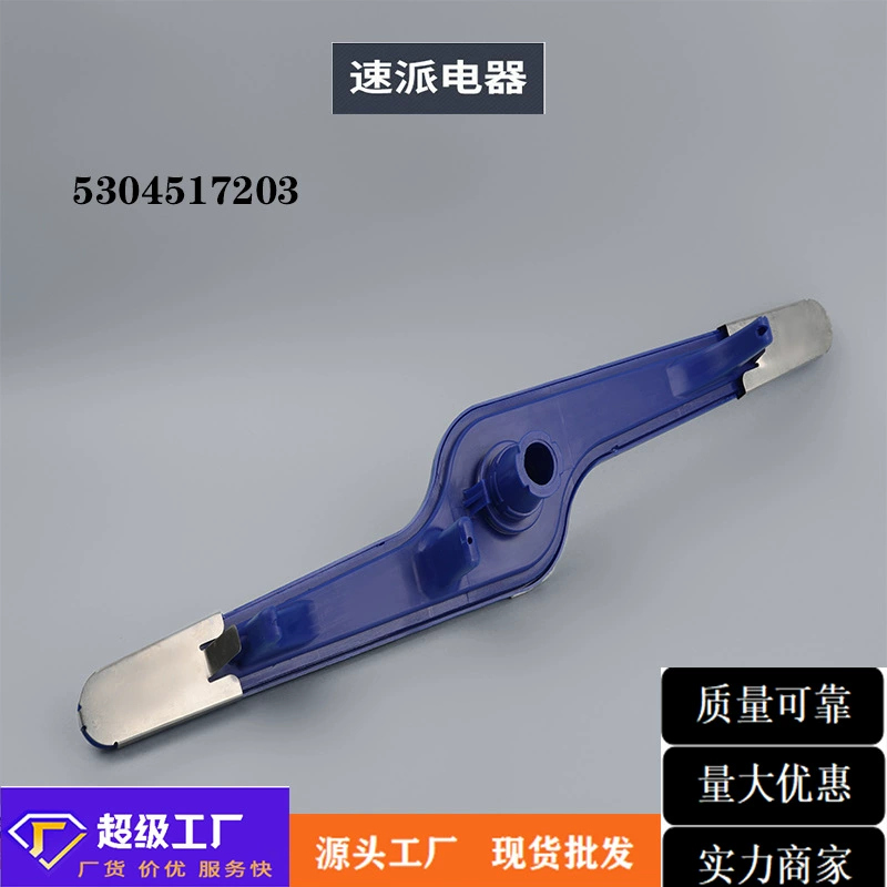 Коммерческая посудомоечная машина бытовые аксессуары Нижний распылитель кухонные аксессуары бытовая техника аксессуары 5304517203 прямые волосы