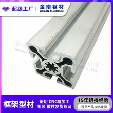 金属工业铝型材国标/国标5050输送机铝材5050铝合金型材自动化机