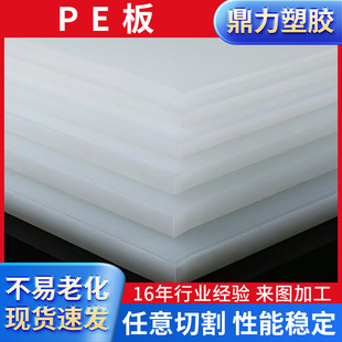 厂家白色PP塑料冲孔板板PVC隔板高分子聚乙烯垫板PE垫板批发-阿里巴巴