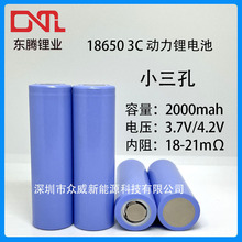 ȫ18650С 2000mah5C 늄ӹ F ֭늳