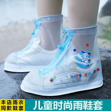 防水鞋套兒童雨鞋套防滑男童女童防雨寶寶小學生加厚耐磨高筒雨靴