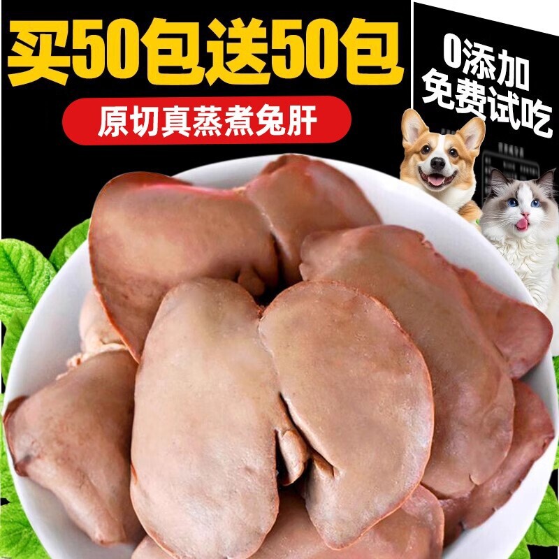 Steamed Rabbit Liver Pet Snack for Cats, Nutritious and Healthy for Shiny Fur, Suitable for Adult and Young Cats and Dogs, Ready-To-Eat Mixed Meal Wet Food Pack Steamed Rabbit Liver Pet Snack for Cats, Nutritious and Healthy for Shiny Fur, Suitable for Adult and Young Cats and Dogs, Ready-To-Eat Mixed Meal Wet Food Pack