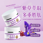 彩丽蔻紫花地丁皮肤膏外用缓解皮肤消包止痒不叮清凉紫草膏止痒膏