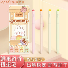 楽派鮮果留香ツイストペン回転出芯高颜値中性ペンST筆頭速乾ブラシ問題ペン0.5黒