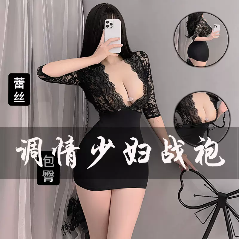 性感睡衣火辣制服套装蕾丝镂空纯欲免脱情趣内衣诱惑秘书包臀短裙