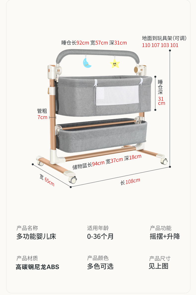 婴儿床_12