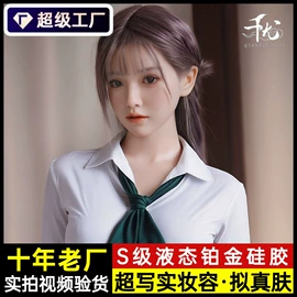 实体娃娃;名器倒模;其他男用